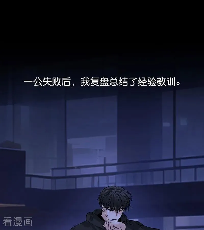 第46话 麒麟 第30页