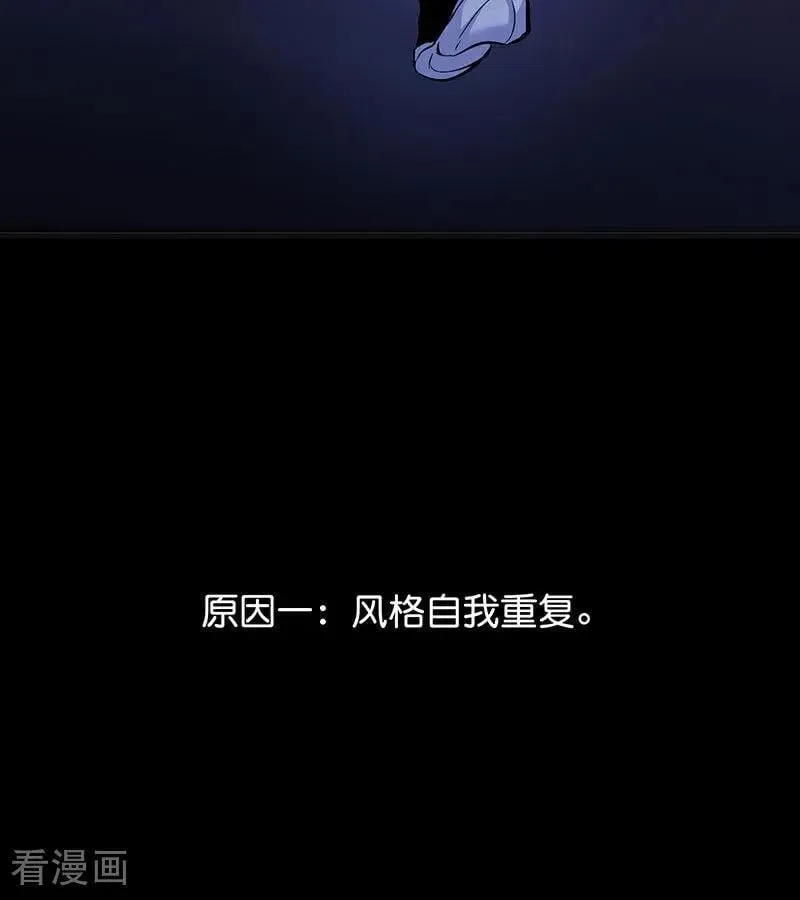 第46话 麒麟 第32页