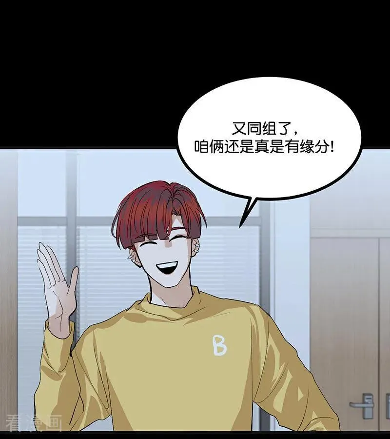 第46话 麒麟 第36页