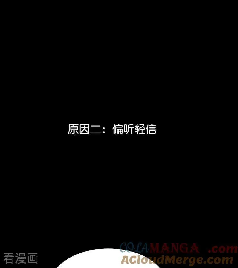 第46话 麒麟 第37页