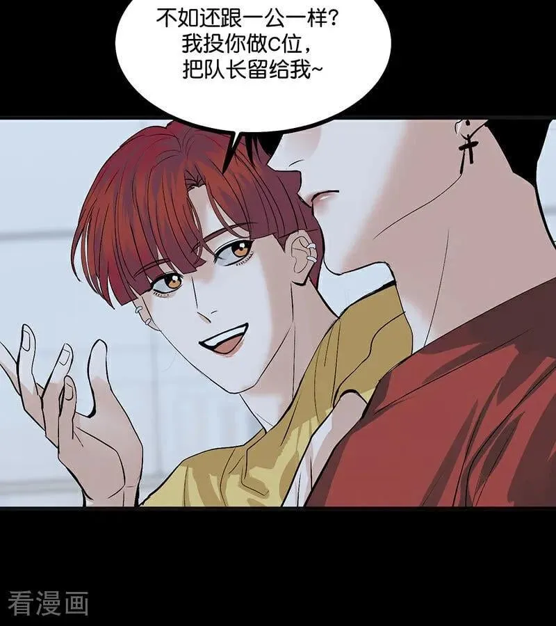 第46话 麒麟 第38页