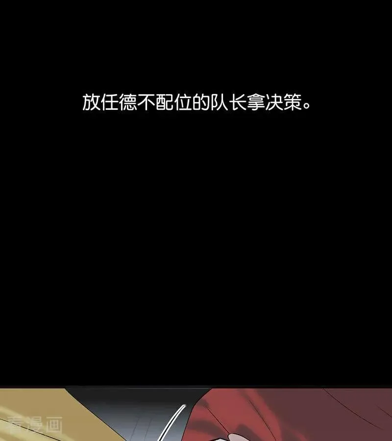 第46话 麒麟 第39页