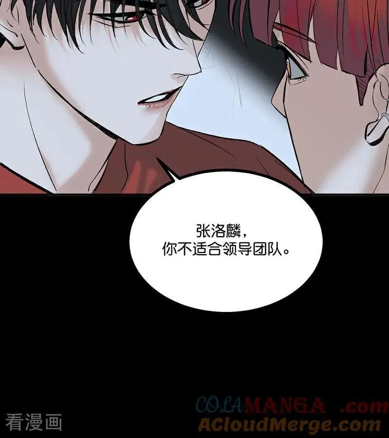 第46话 麒麟 第41页