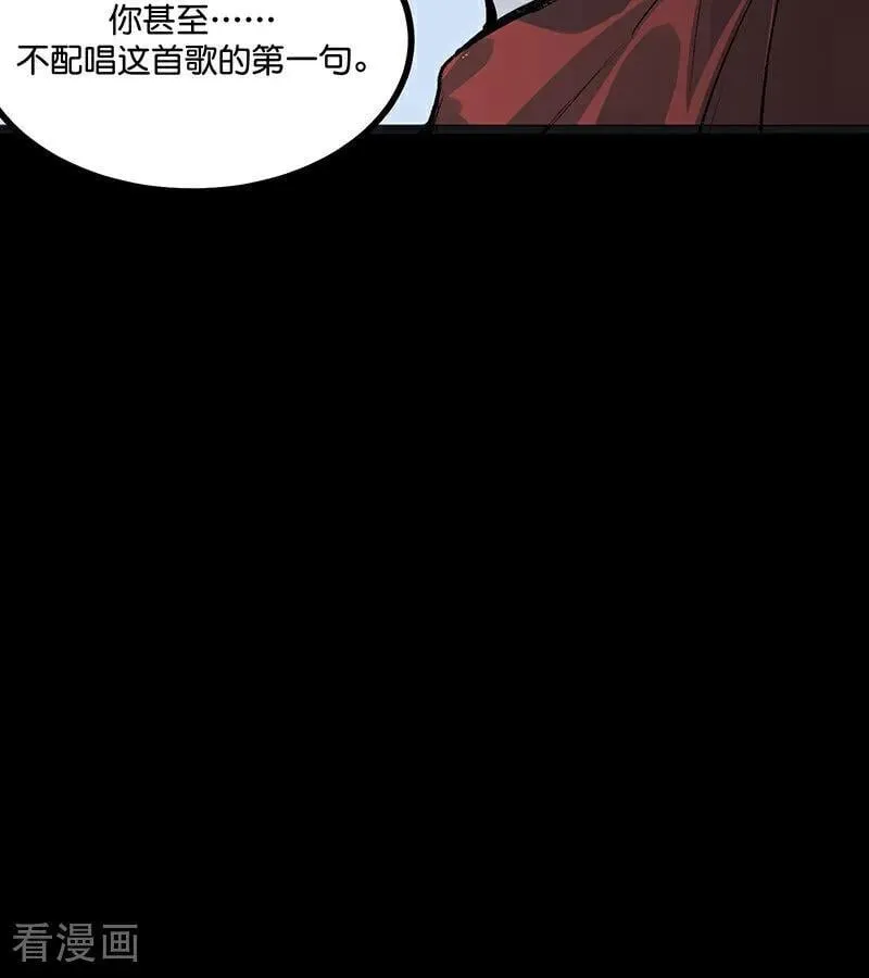 第46话 麒麟 第43页