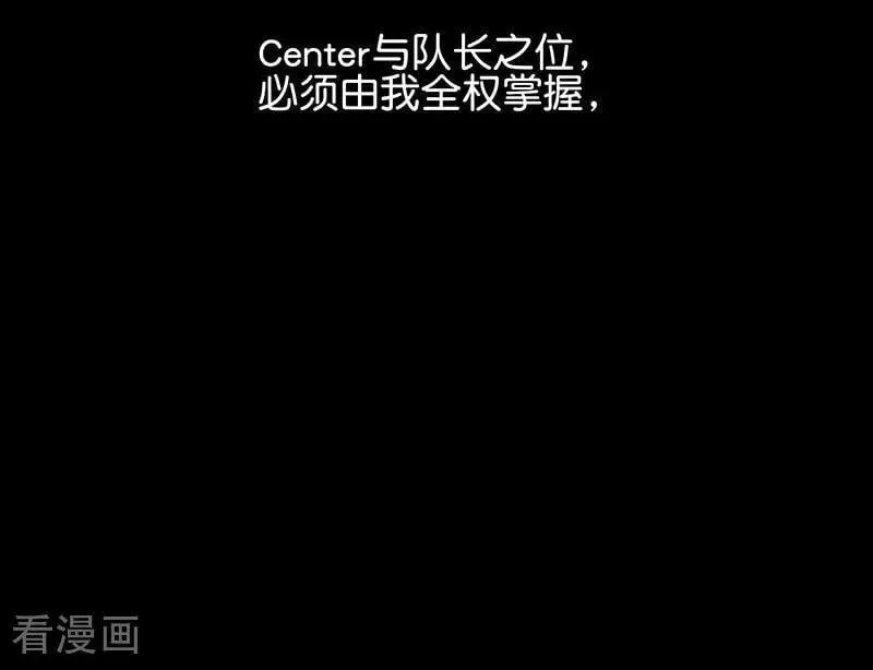 第46话 麒麟 第44页