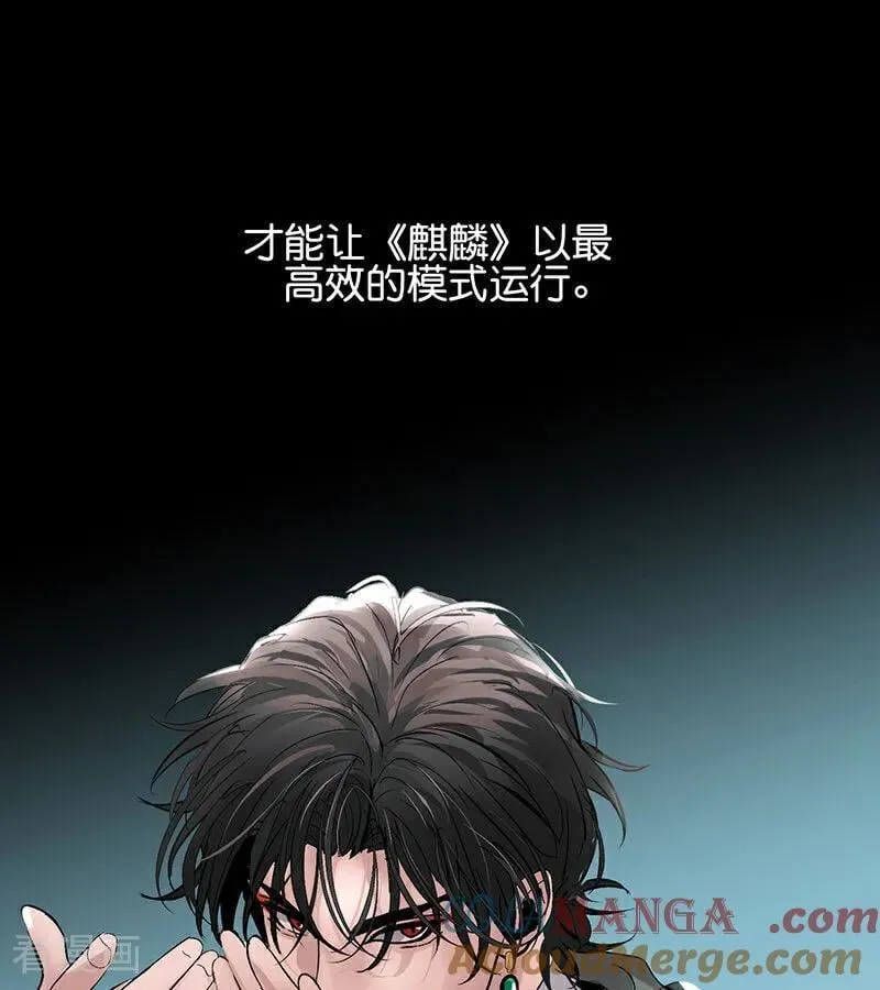 第46话 麒麟 第45页