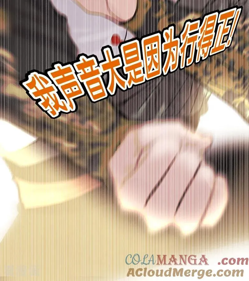 第46话 麒麟 第49页
