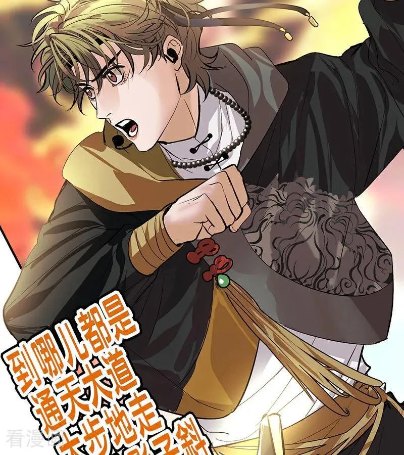 第46话 麒麟 第51页
