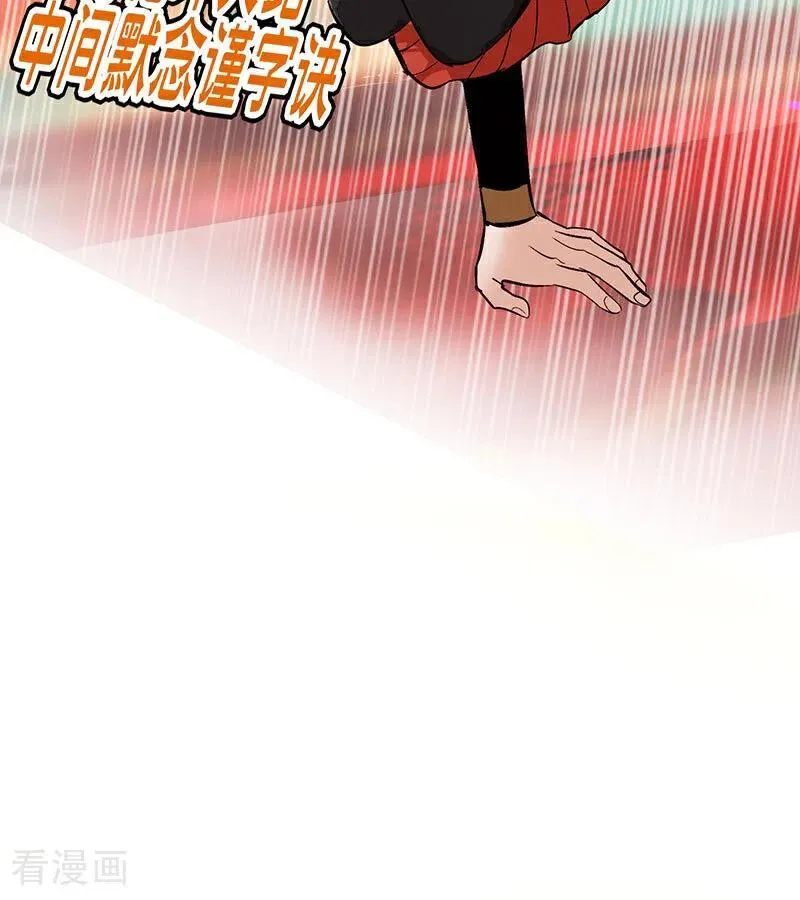 第46话 麒麟 第54页