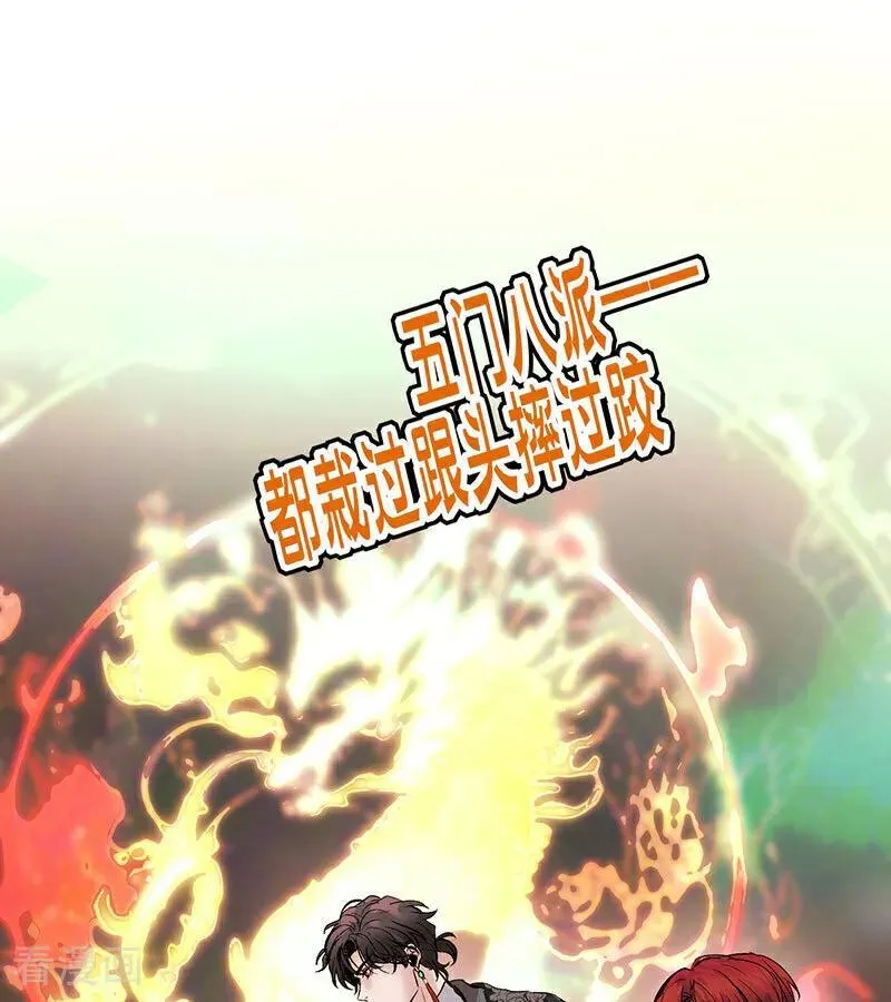 第46话 麒麟 第55页