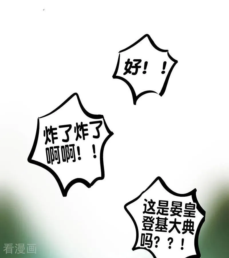 第46话 麒麟 第62页