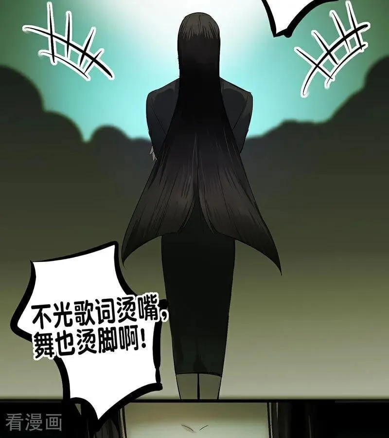 第46话 麒麟 第63页