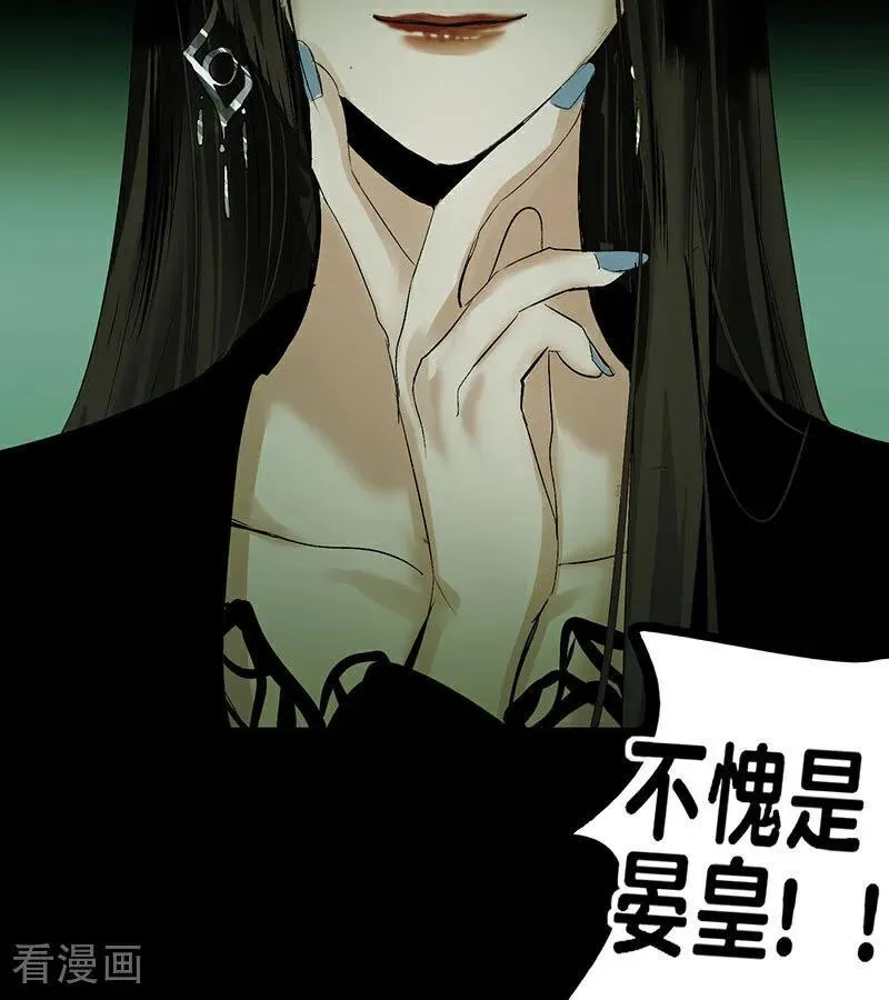 第46话 麒麟 第64页