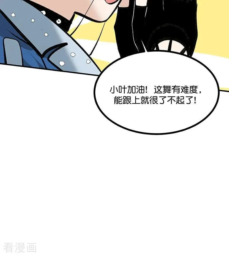 第46话 麒麟 第67页