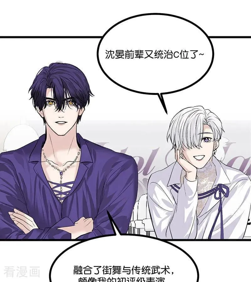 第46话 麒麟 第68页