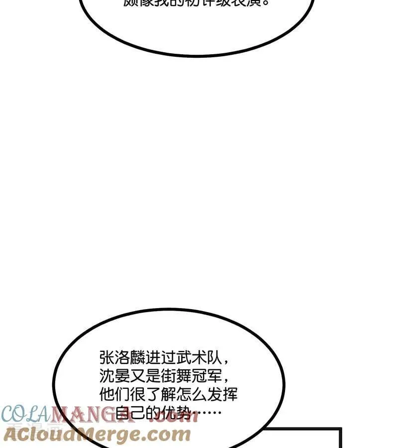 第46话 麒麟 第69页