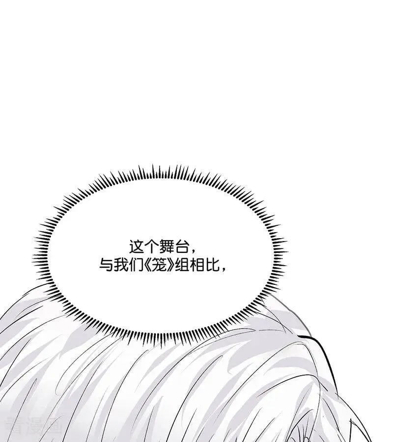 第46话 麒麟 第71页