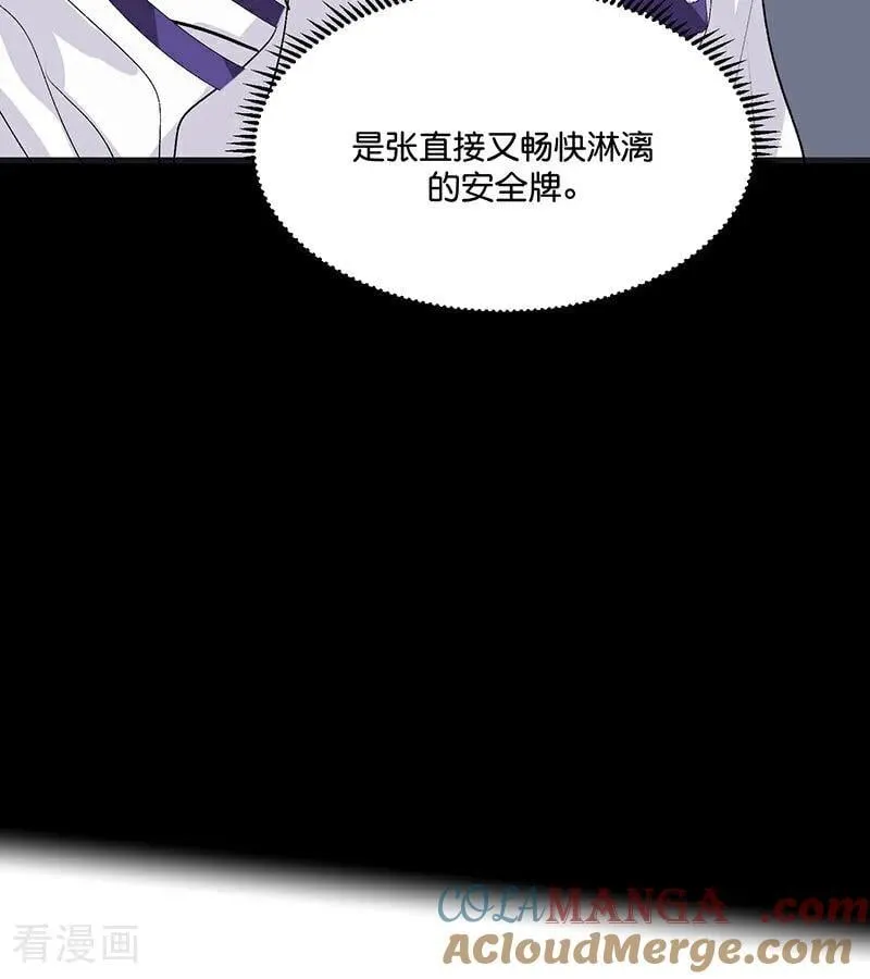 第46话 麒麟 第73页
