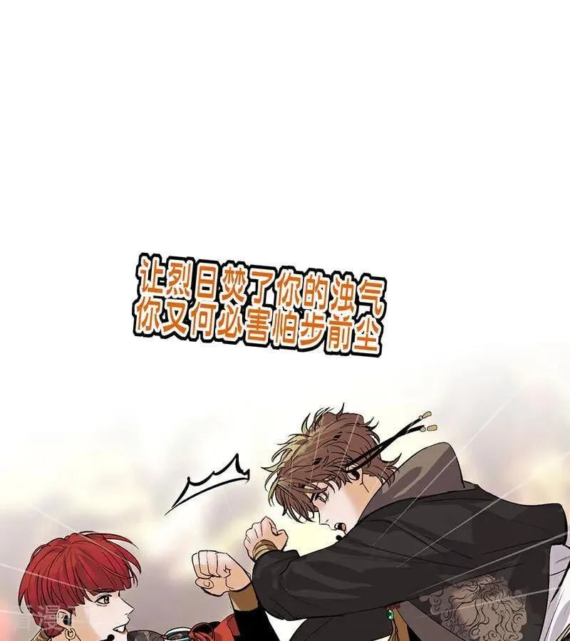 第46话 麒麟 第75页