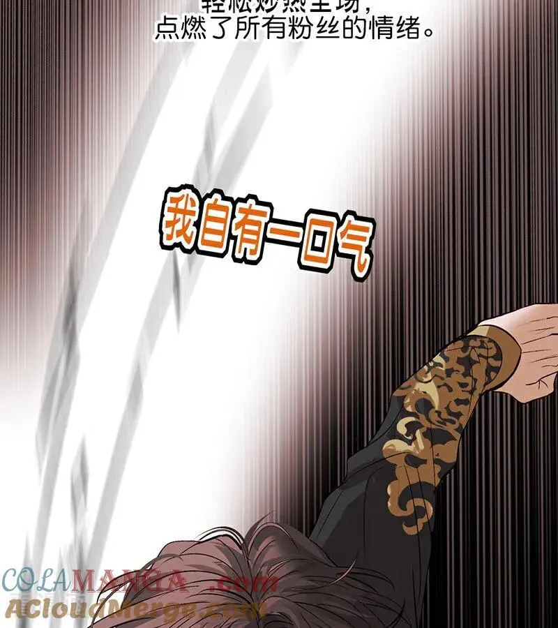 第46话 麒麟 第77页