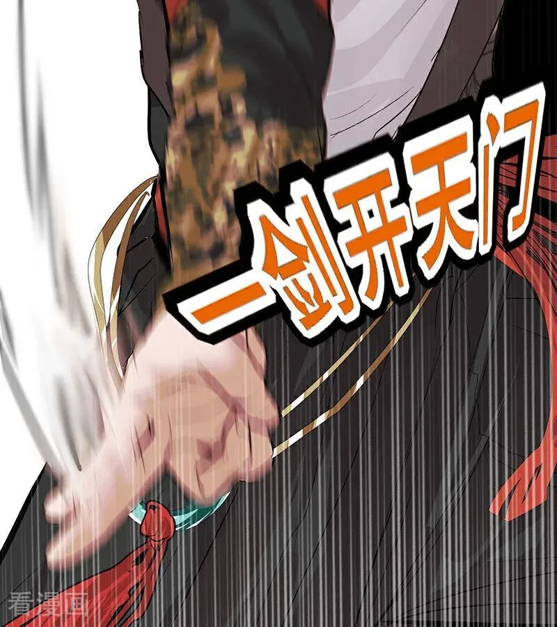 第46话 麒麟 第79页