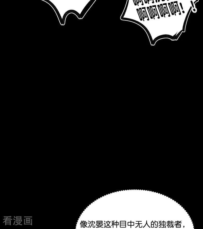 第46话 麒麟 第82页