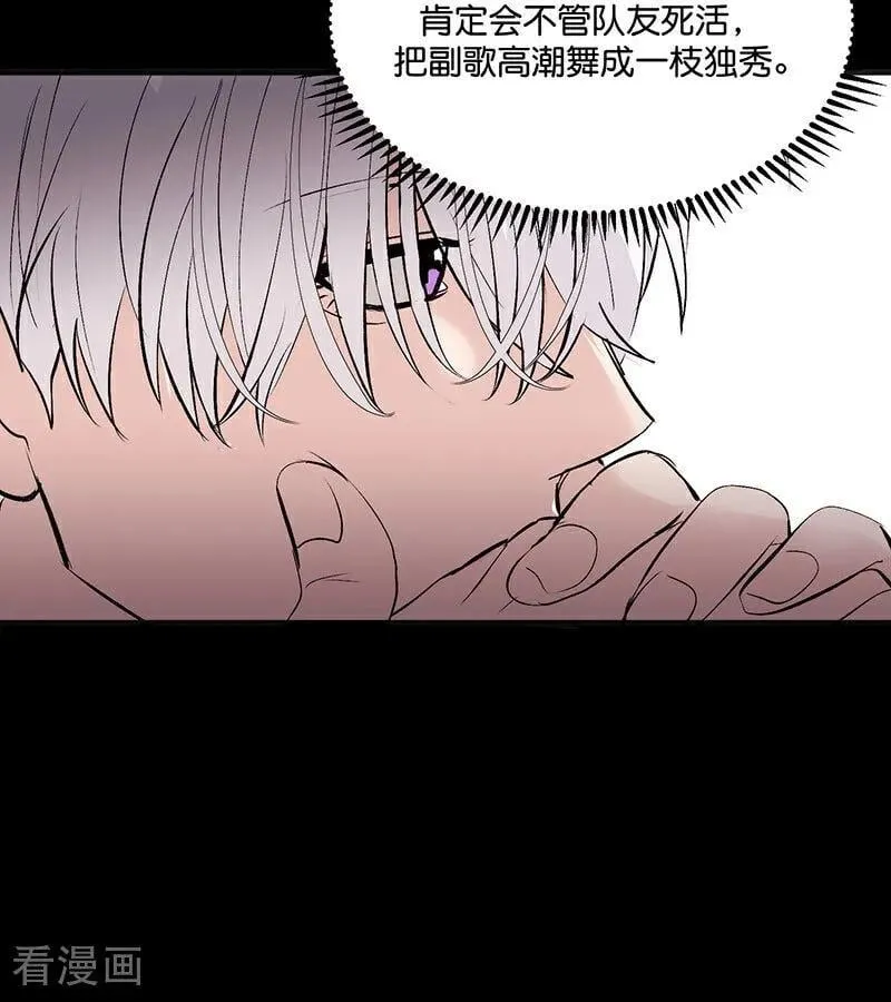 第46话 麒麟 第83页