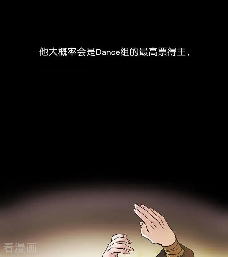 第46话 麒麟 第84页