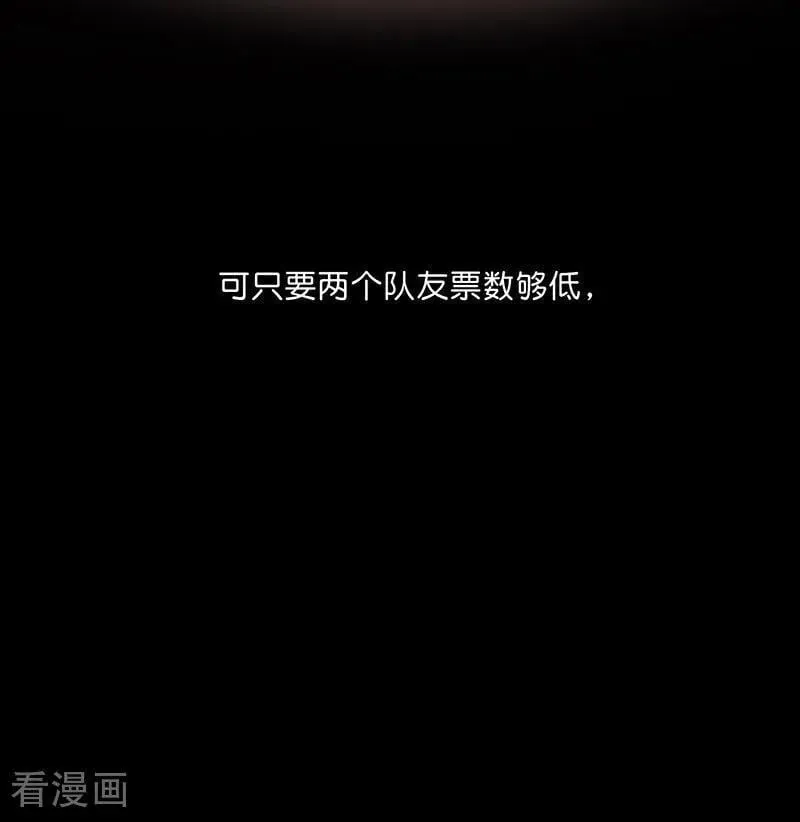 第46话 麒麟 第87页