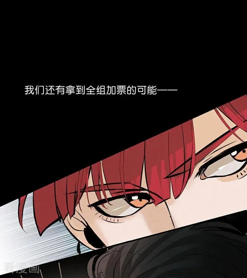 第46话 麒麟 第88页