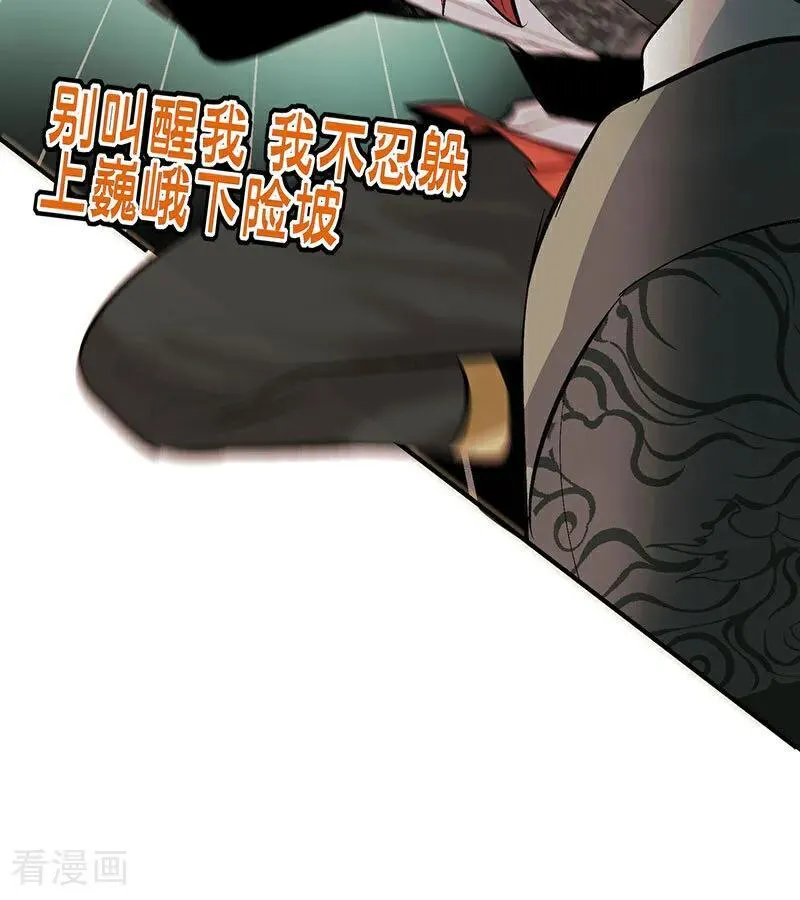 第46话 麒麟 第90页