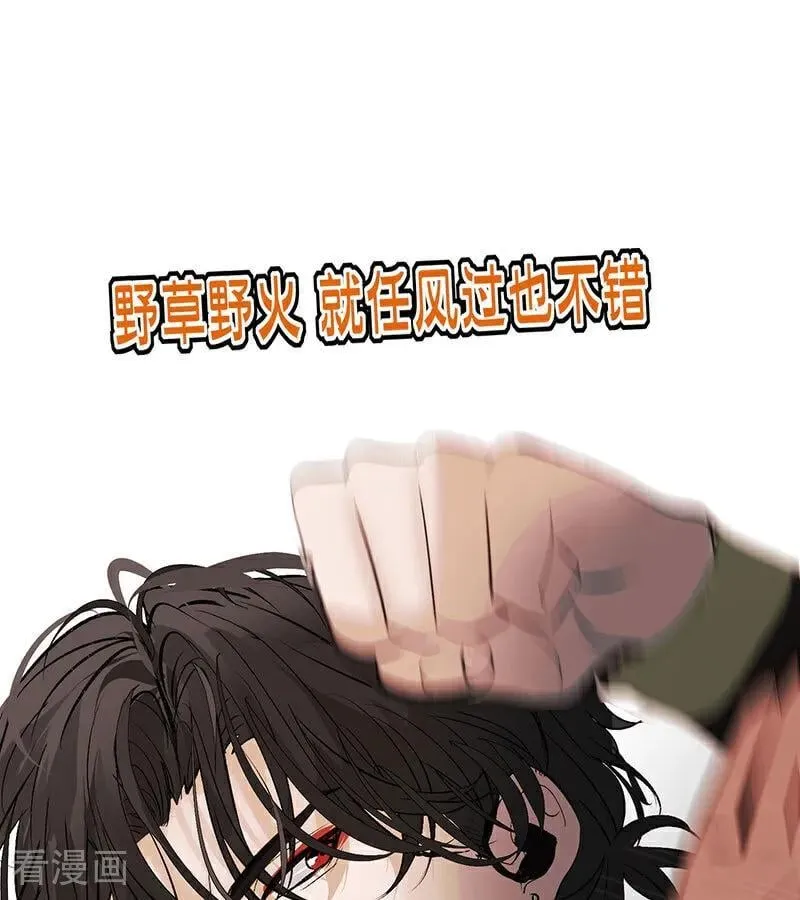 第46话 麒麟 第91页