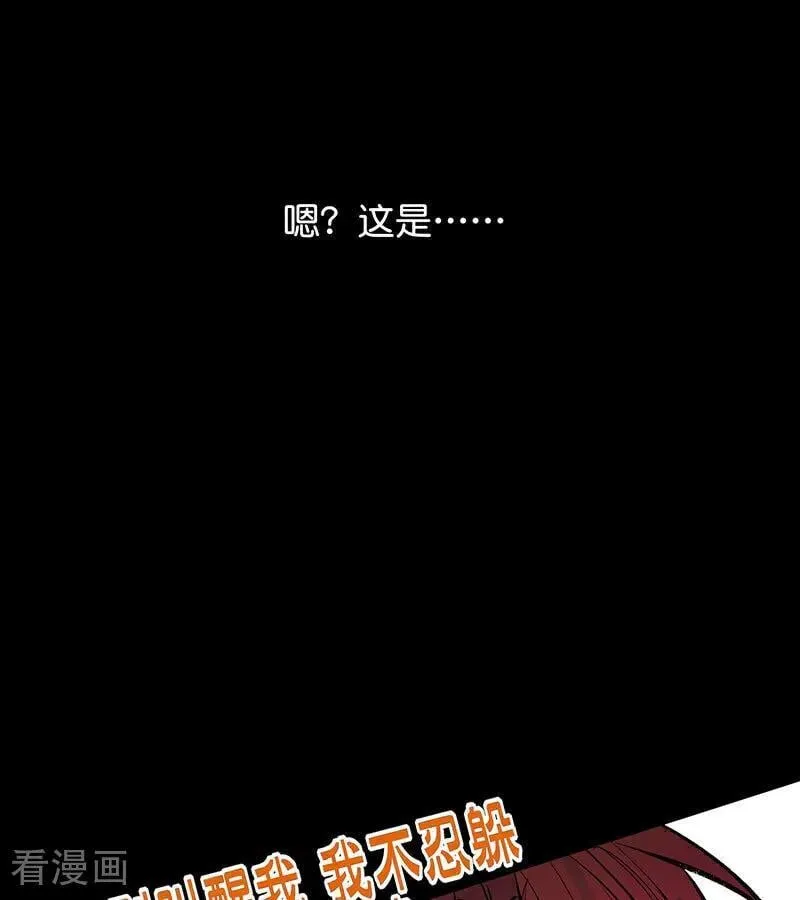 第46话 麒麟 第95页