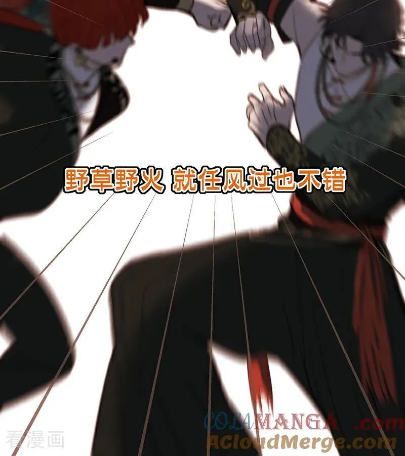 第46话 麒麟 第97页