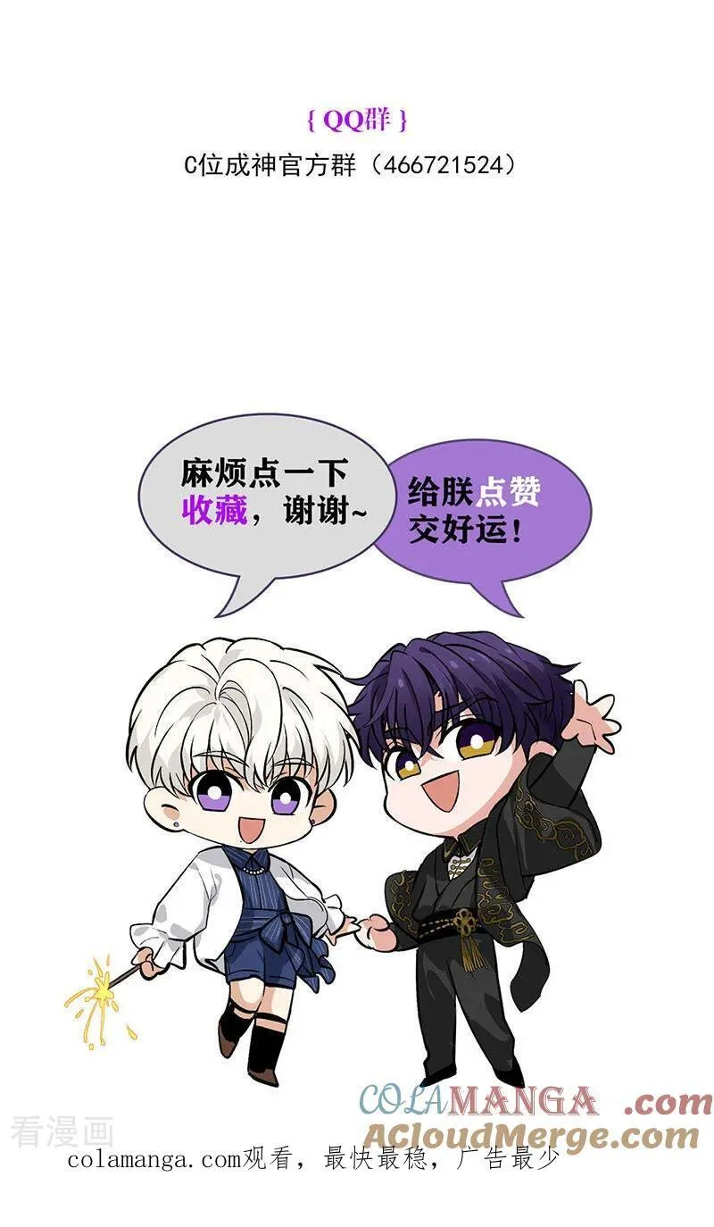 第46话 麒麟 第101页