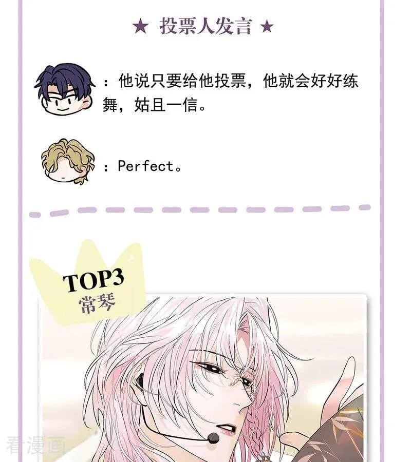 番外： 粉丝问答2.0 第4页
