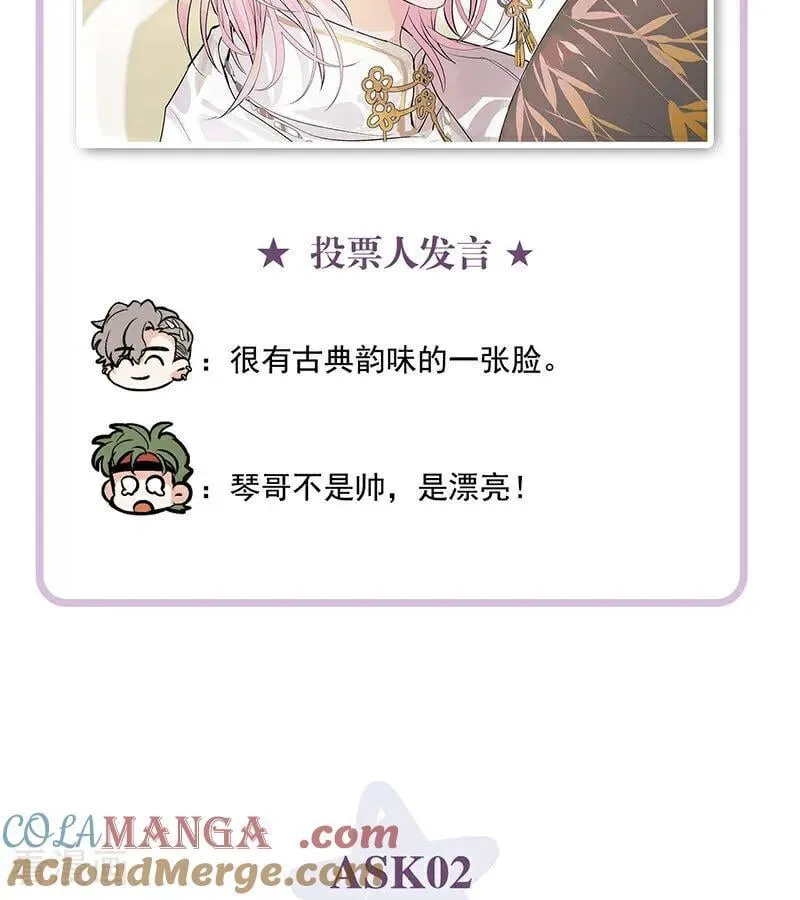 番外： 粉丝问答2.0 第5页