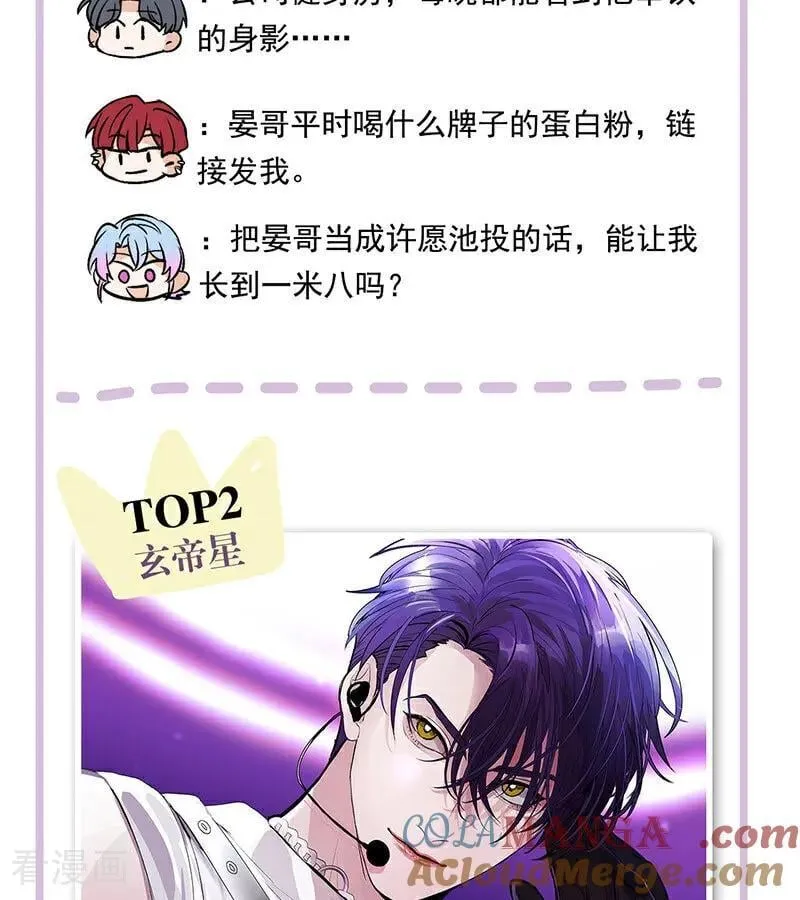 番外： 粉丝问答2.0 第7页