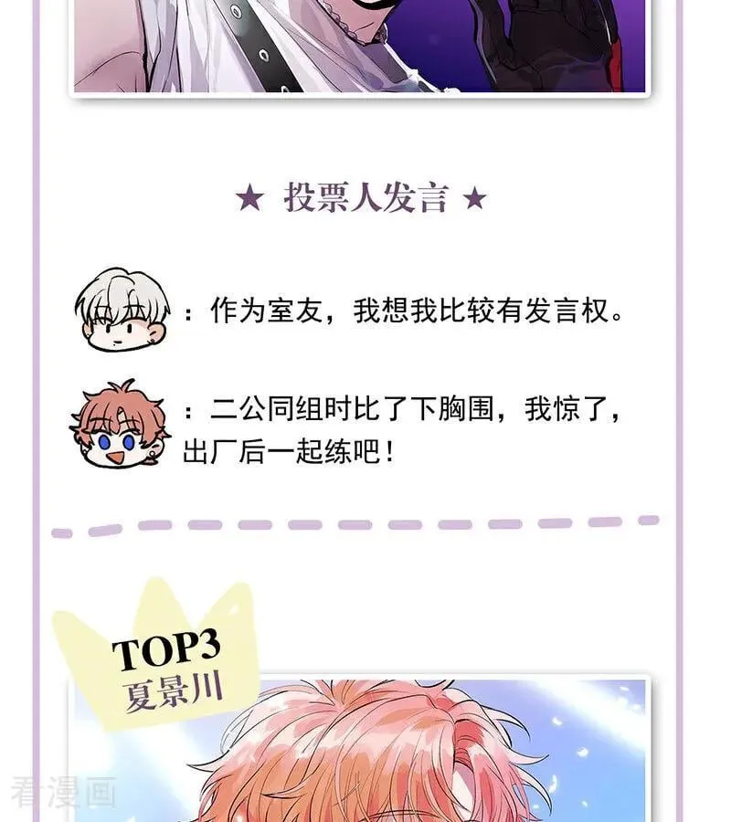 番外： 粉丝问答2.0 第8页