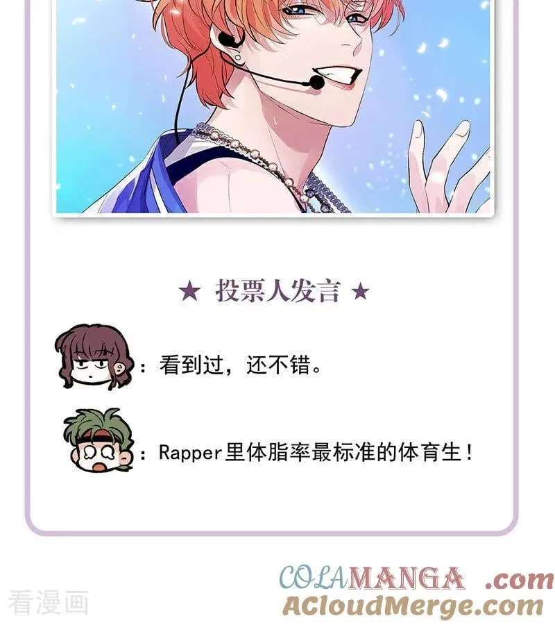 番外： 粉丝问答2.0 第9页