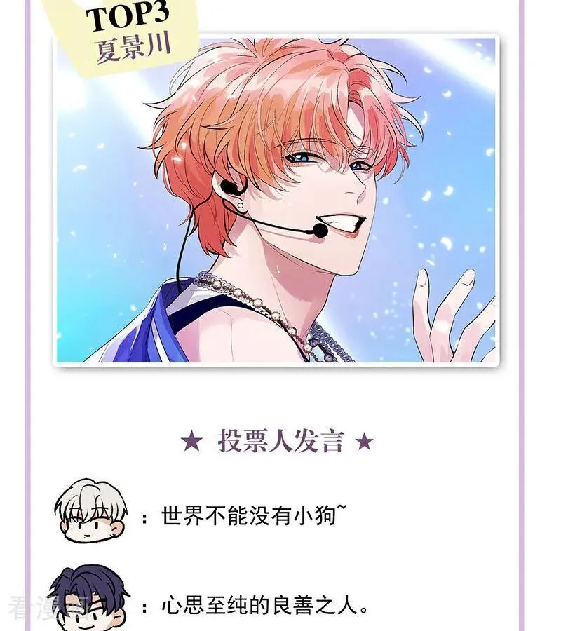 番外： 粉丝问答2.0 第14页