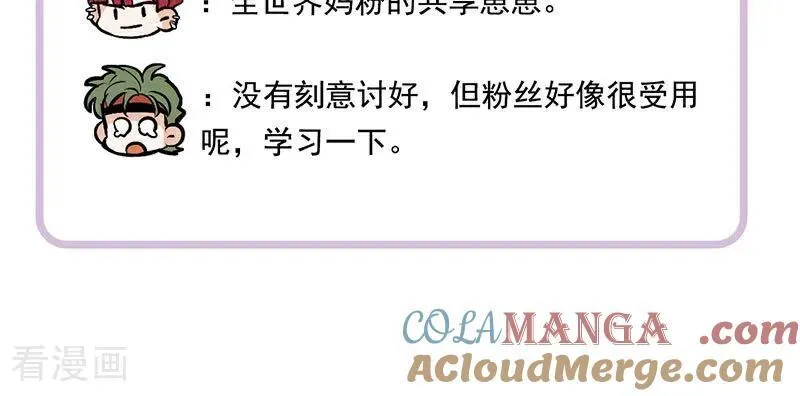 番外： 粉丝问答2.0 第19页