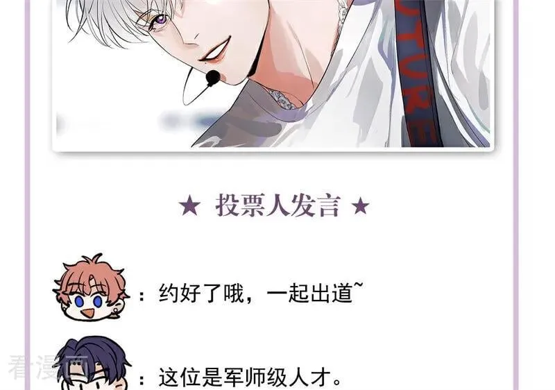 番外： 粉丝问答2.0 第28页