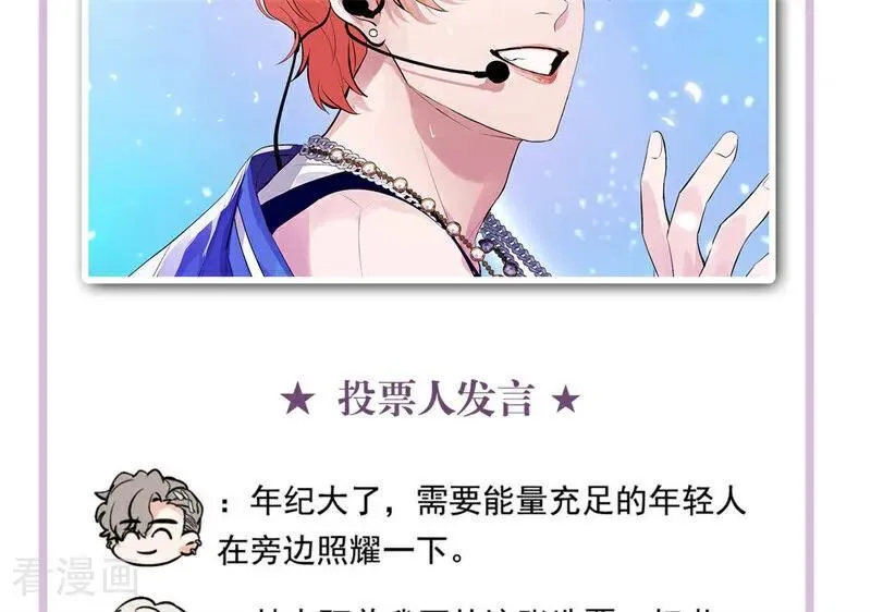 番外： 粉丝问答2.0 第32页