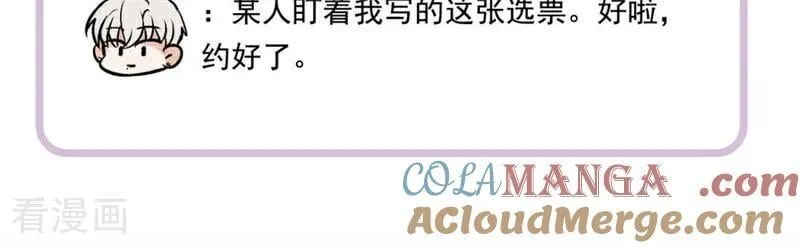 番外： 粉丝问答2.0 第33页