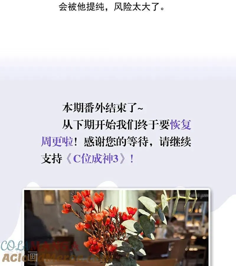 番外： 粉丝问答2.0 第39页
