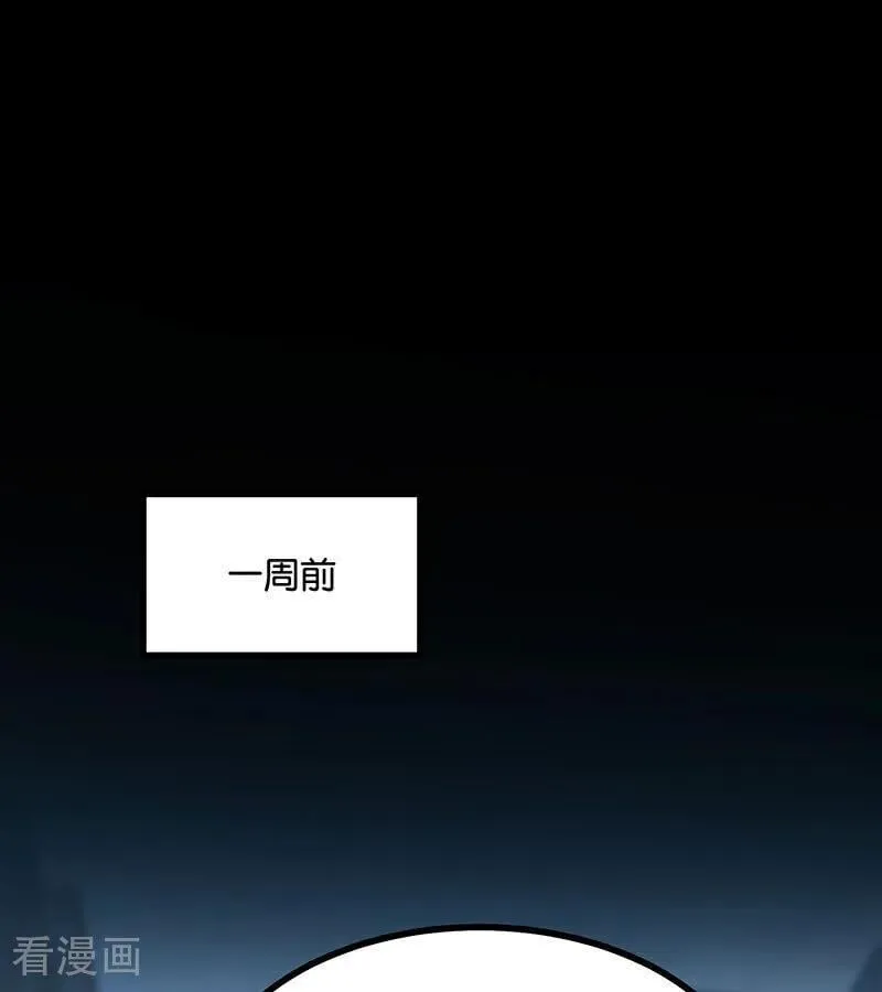 第47话 变数 第3页