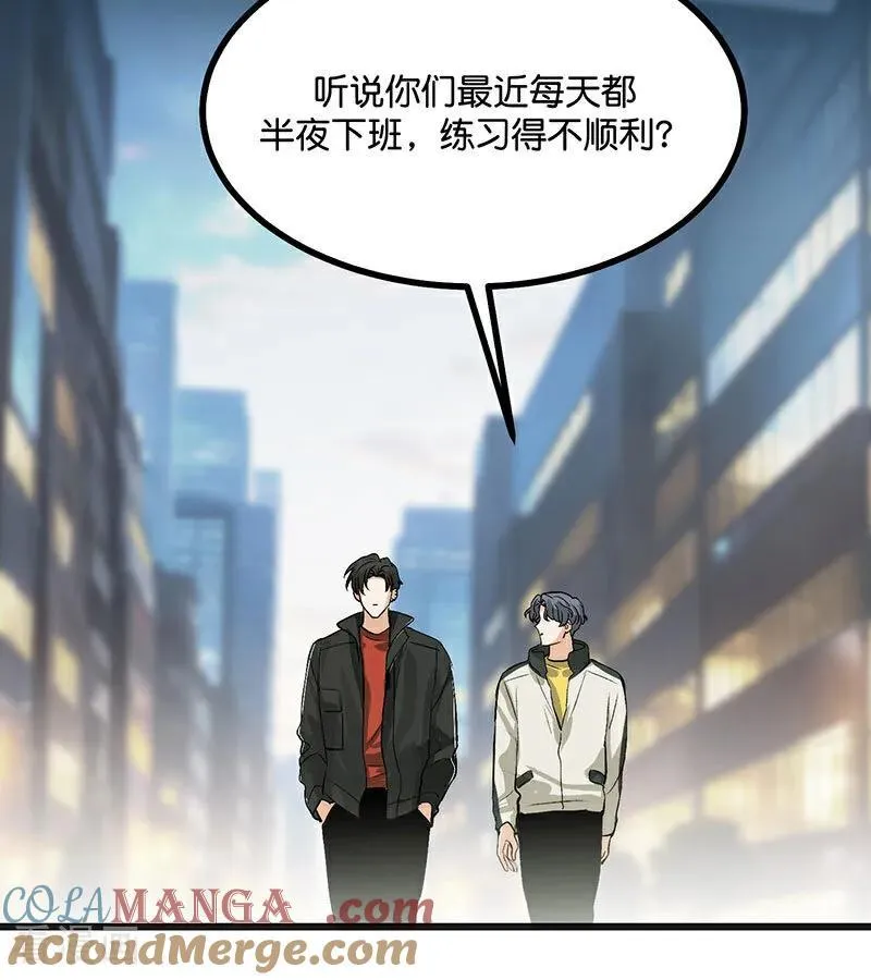 第47话 变数 第4页