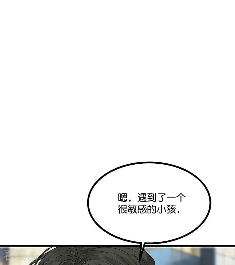 第47话 变数 第5页