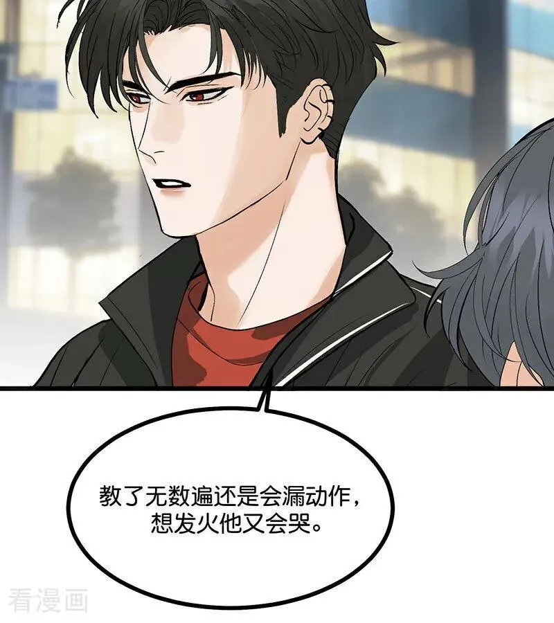 第47话 变数 第6页